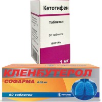 Кленбутерол+Кетотифен (Sopharma)